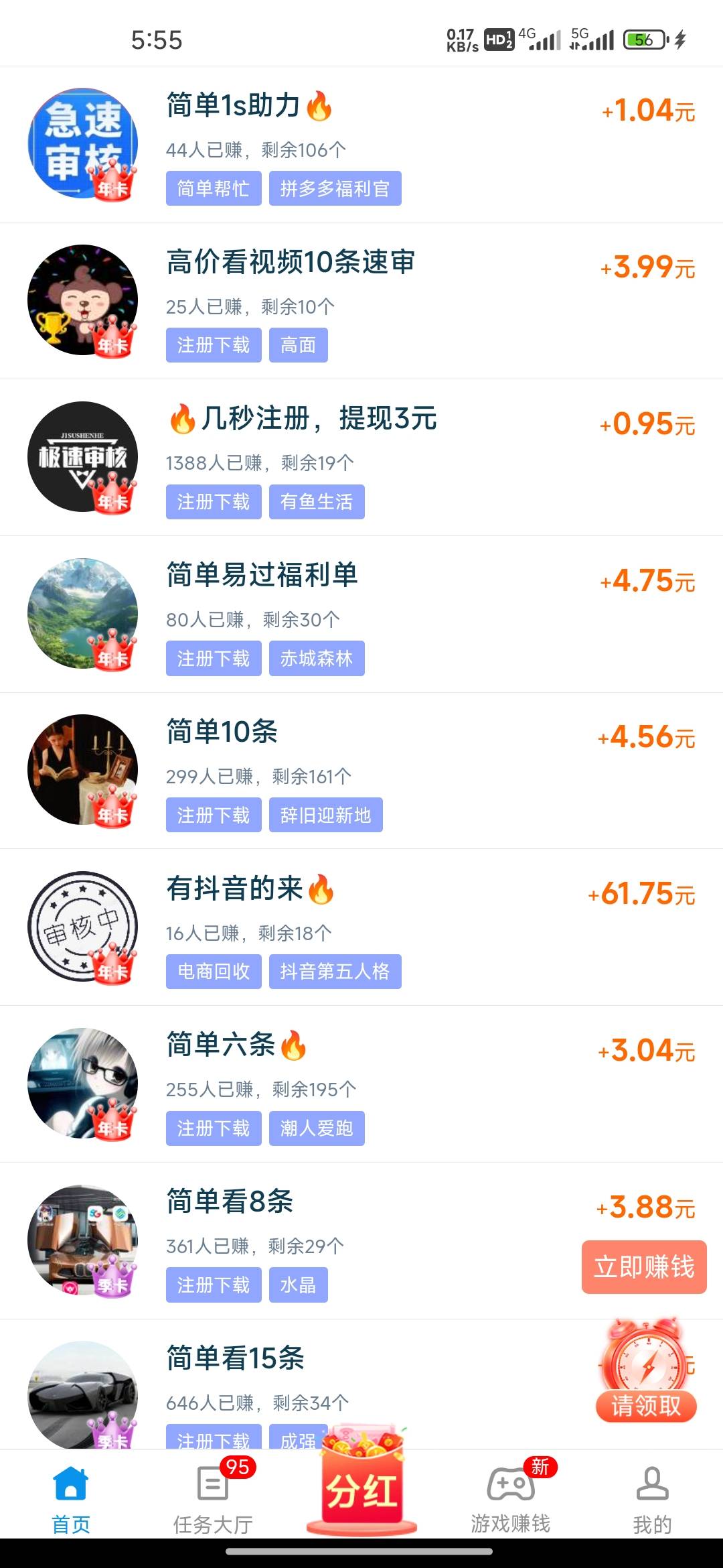 现在任务平台全是广告任务，这环境太差了吧，想挣个早餐都费劲

91 / 作者:我的生活你的梦i / 