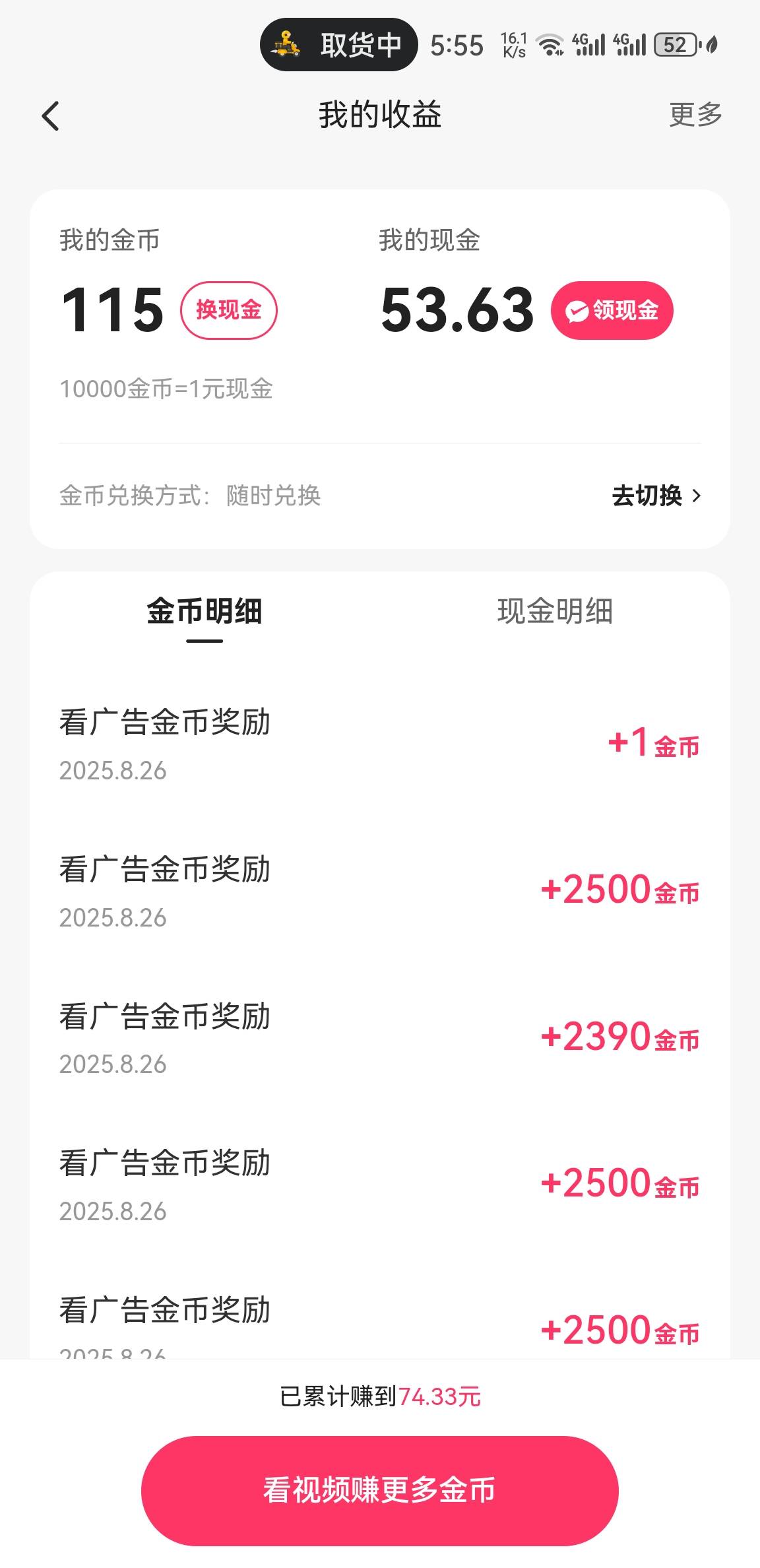 这什么情况啊，起来吃个早饭！怎么办成1金币了啊！

55 / 作者:6亿少女的梦 / 