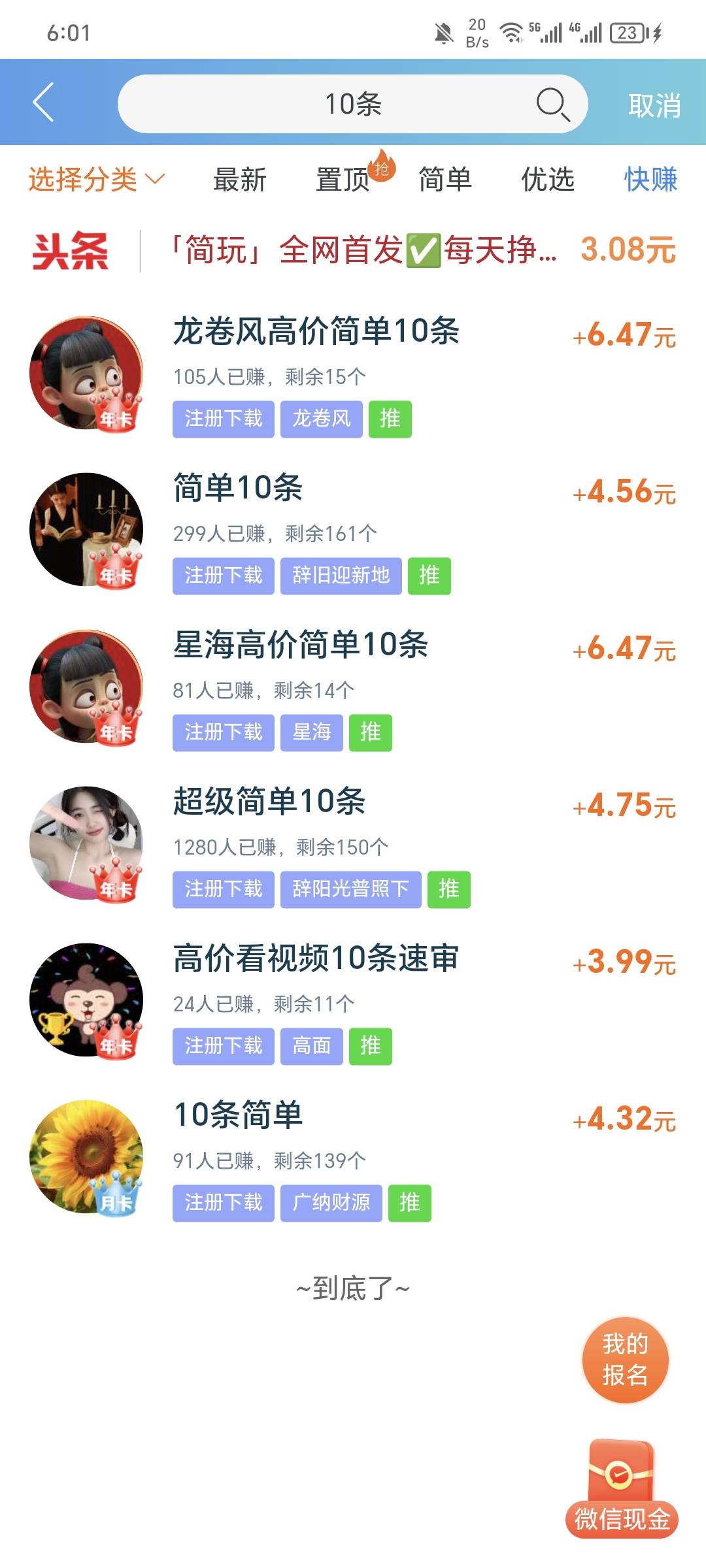 3设备半小时不到30毛，不怕看2条就封号的冲，开流量别用一个无线网

36 / 作者:可8885 / 