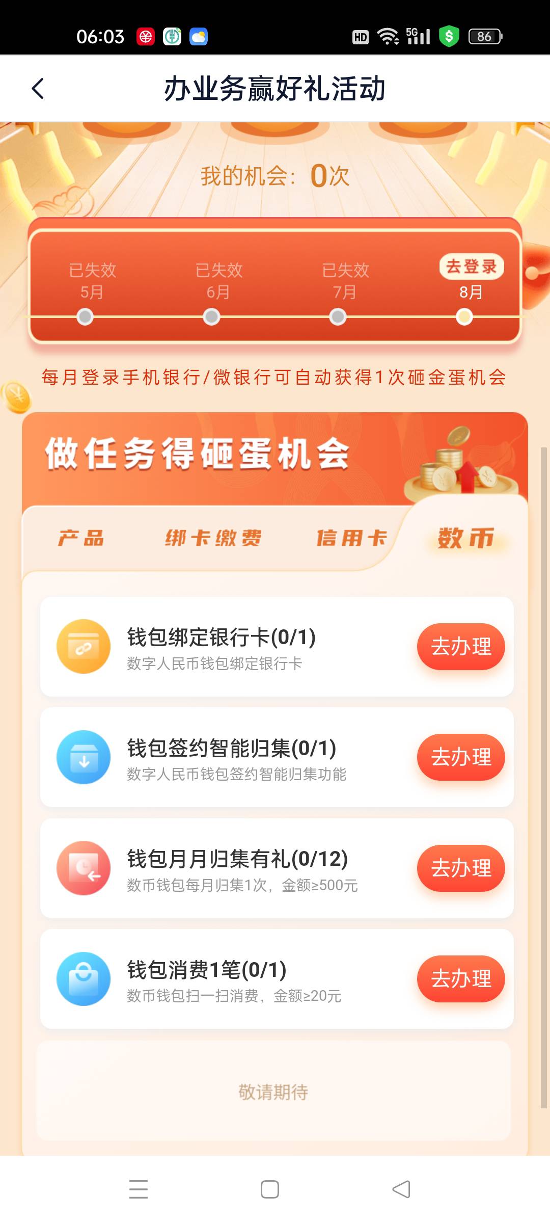 老哥们，张家港数币归集二类电子账户玩不了吗？


9 / 作者:春暖花开2022 / 
