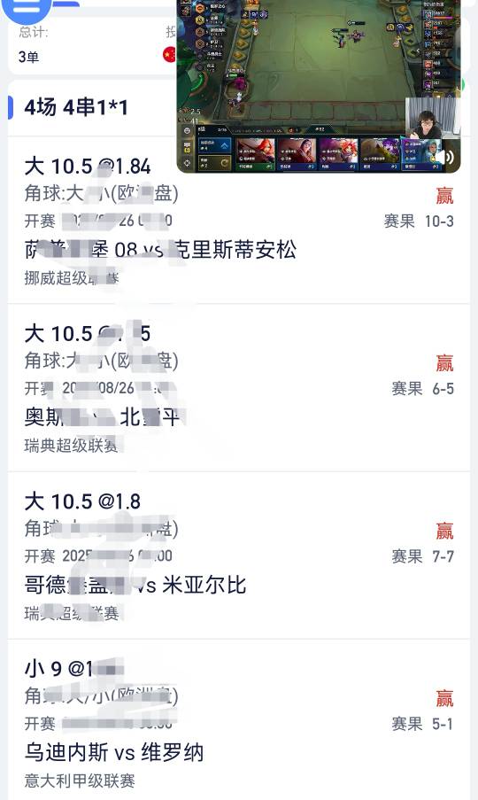 国米5-0吃药了？我40波胆
77 / 作者:天空里面有大海 / 