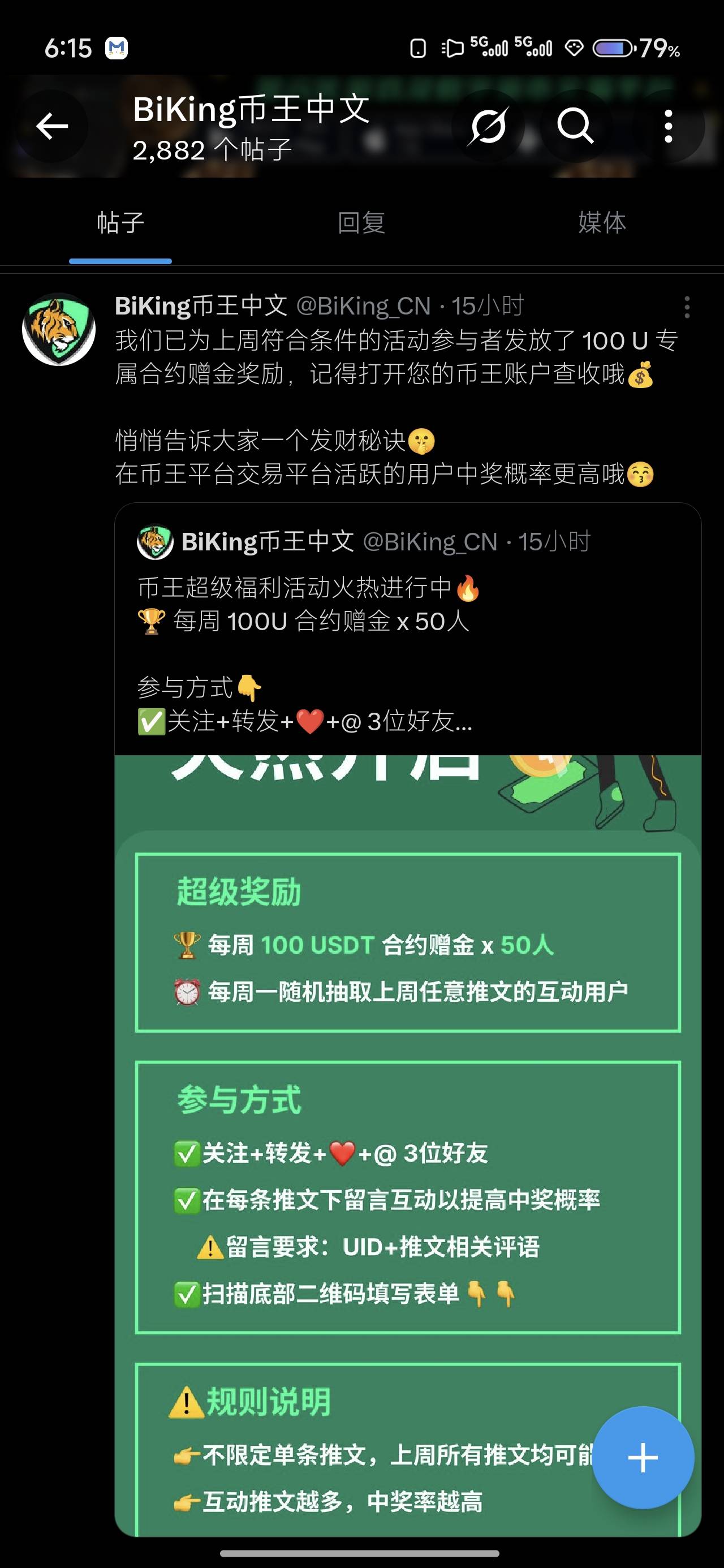 都去填表简单弄一下，给不给看缘分

21 / 作者:风息了吗 / 