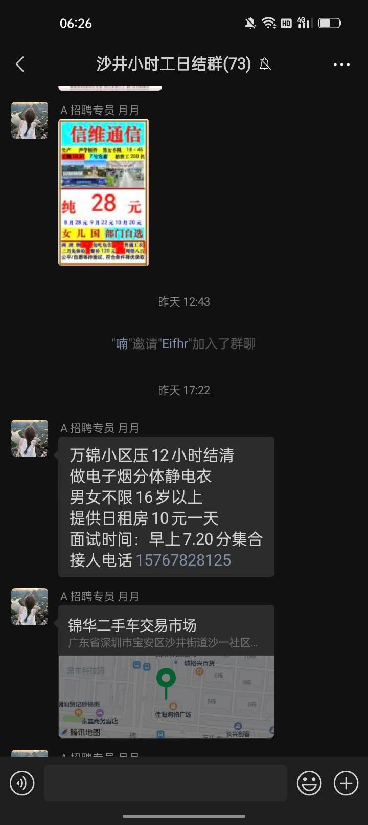 夜班4点钟下班，很累！回来宿舍坐着发呆两个小时，天亮了，感觉人生毫无意义！底层的24 / 作者:我要发财. / 