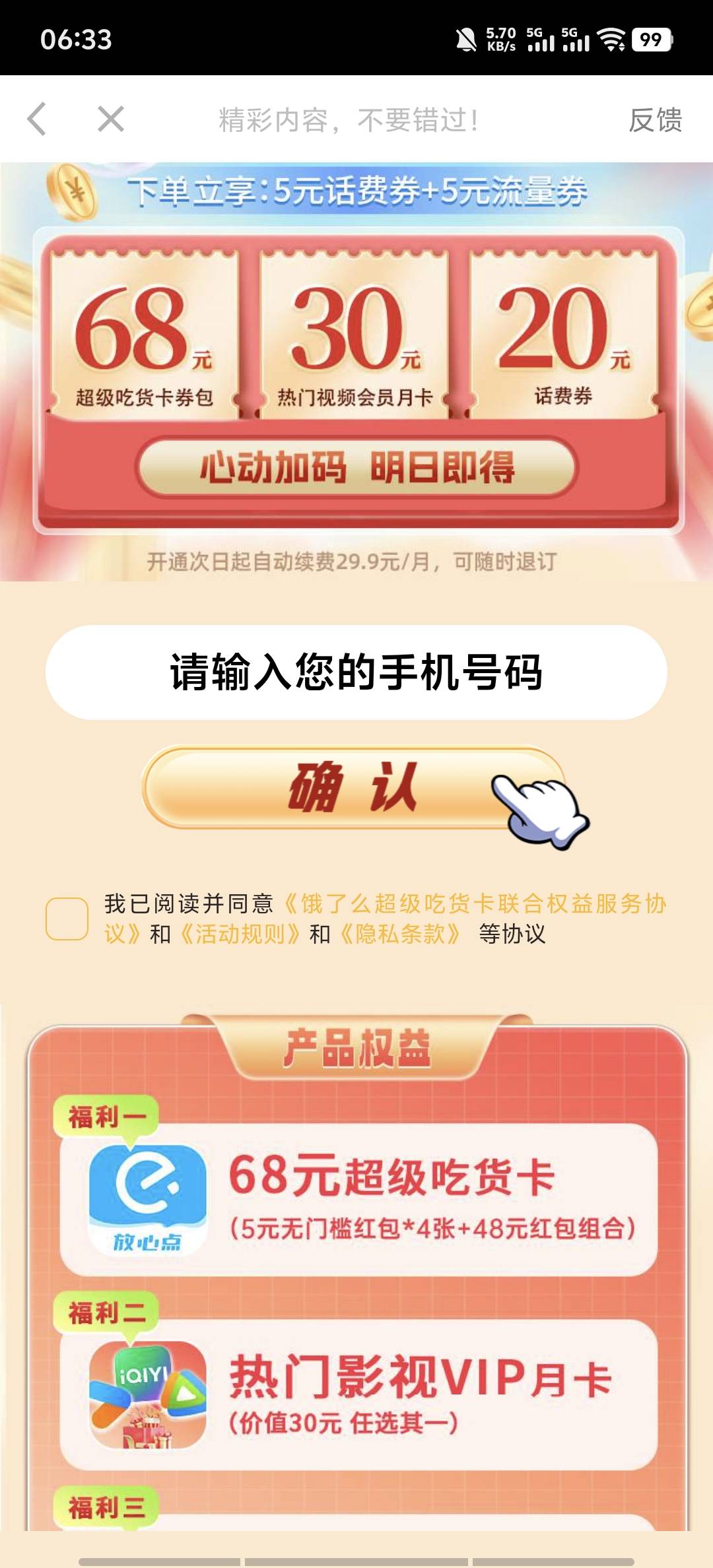 能搞吗？

86 / 作者:9527零零发 / 
