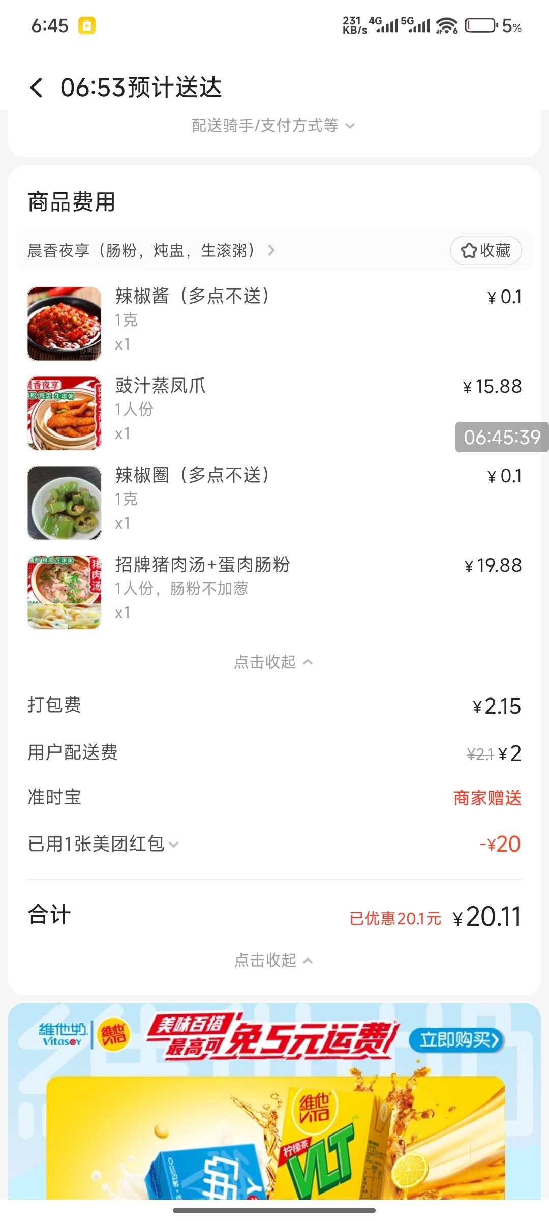 好久没吃肠粉了 看见别人吃烤鱼又没意思了肠粉 吃饭不能看别人的菜

26 / 作者:好好好649 / 