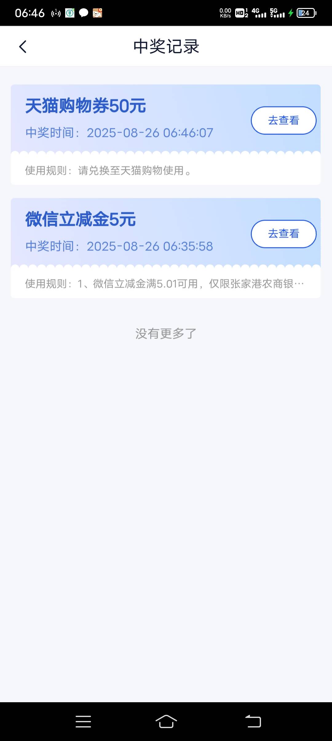 张家港农商还有  


32 / 作者:大家好我好 / 