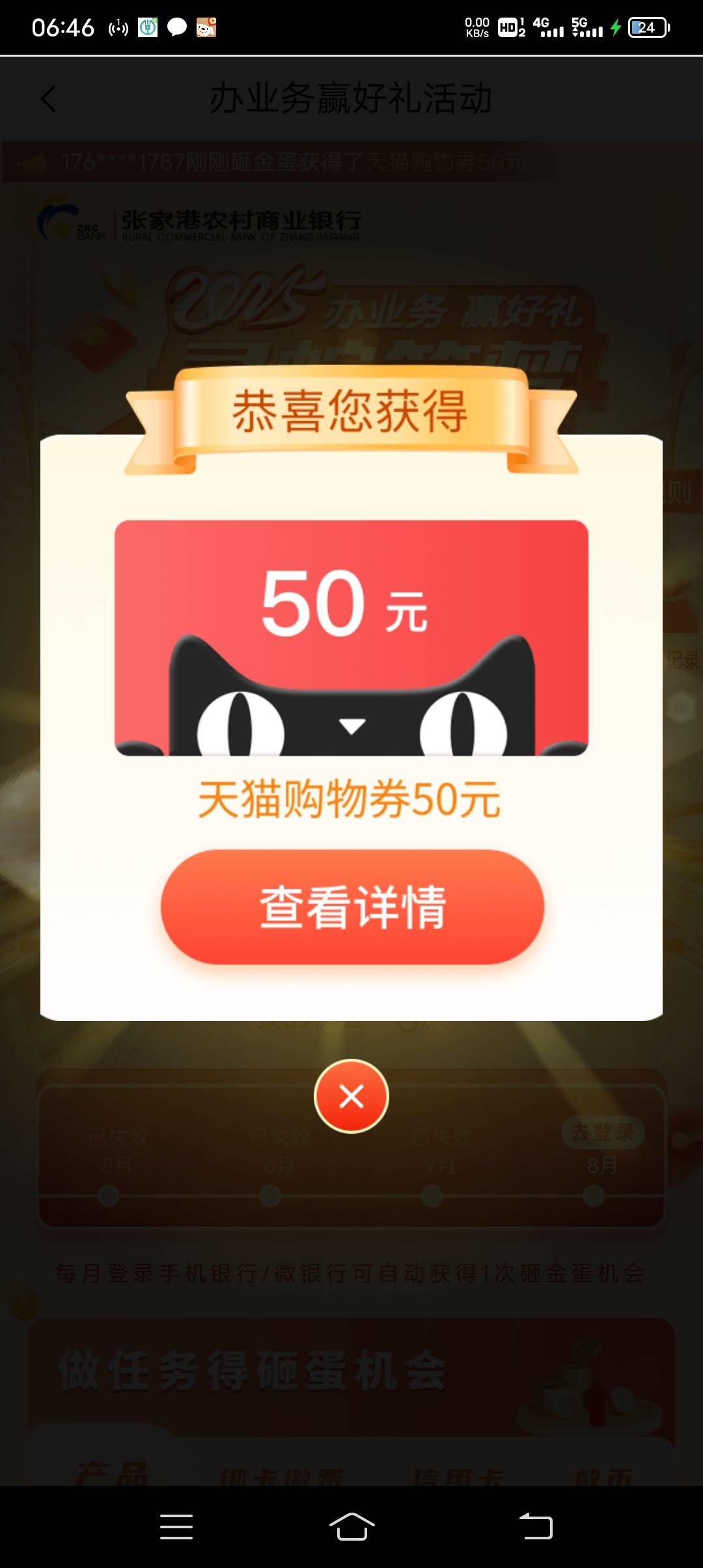 张家港农商还有  


79 / 作者:大家好我好 / 
