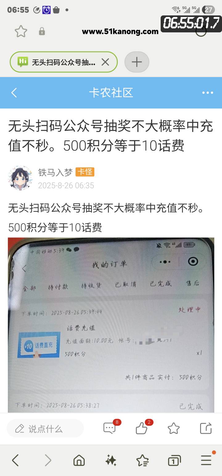 感谢10元话费 3-1 



71 / 作者:底裤彻底性 / 