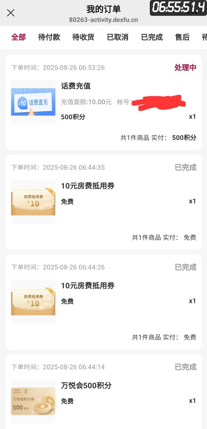 感谢10元话费 3-1 



11 / 作者:底裤彻底性 / 