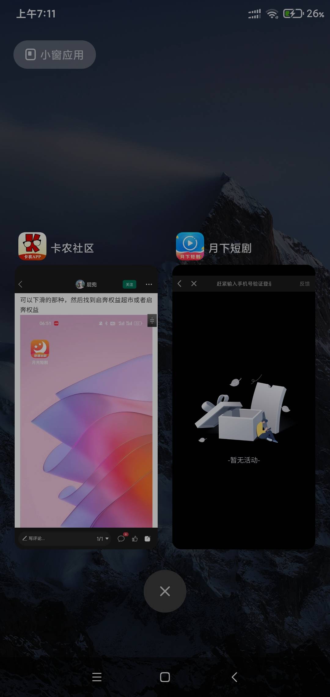 支付宝酷狗5立减保姆级攻略，百度下载月光短剧，进去看短剧下滑解锁看广告，广告一直21 / 作者:阳顶天. / 
