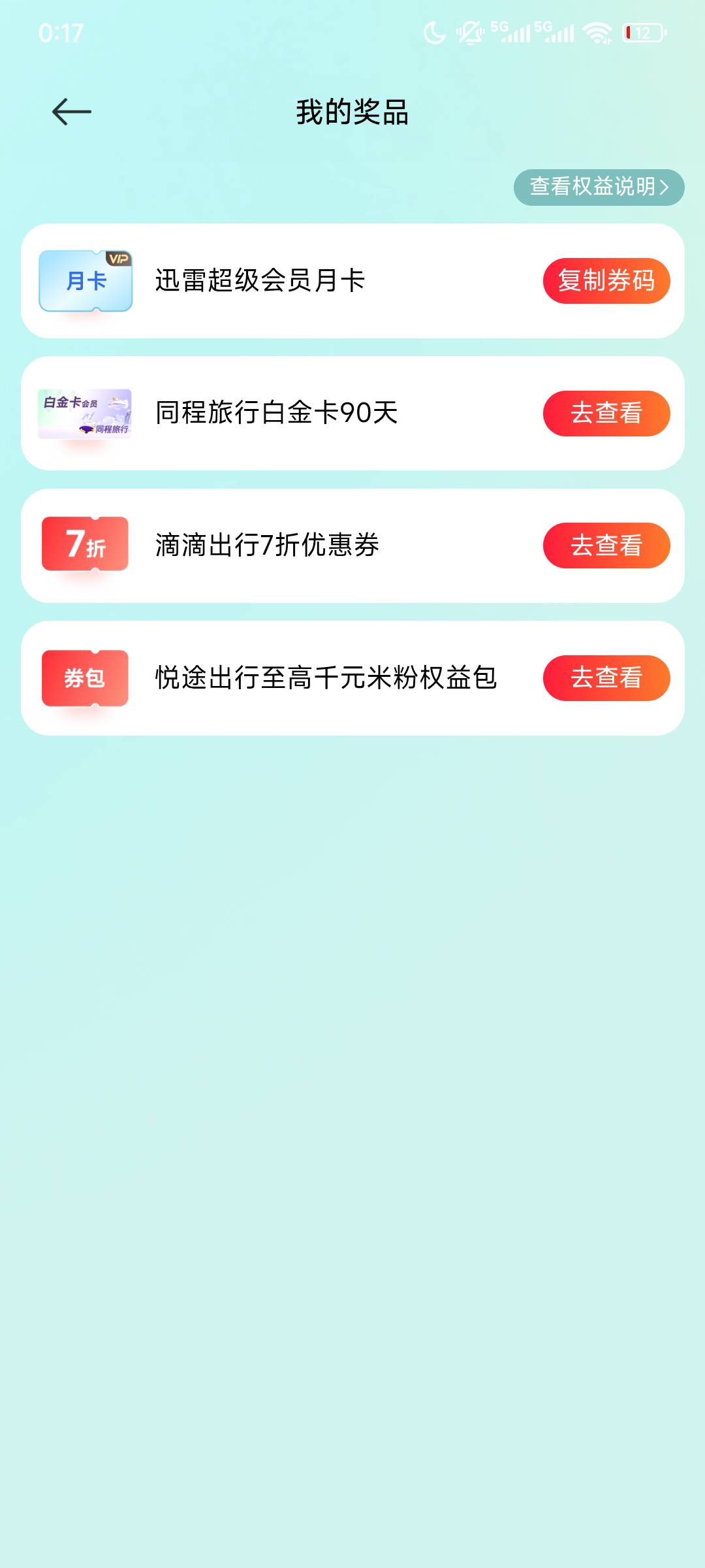 看了半夜什么毛都没搞到，申请京东客服几十毛

11 / 作者:xx小休 / 