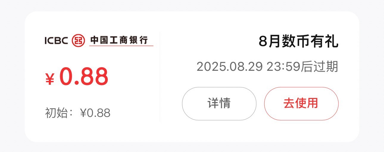mb啊，18.8变成0.88了


43 / 作者:南方有 / 