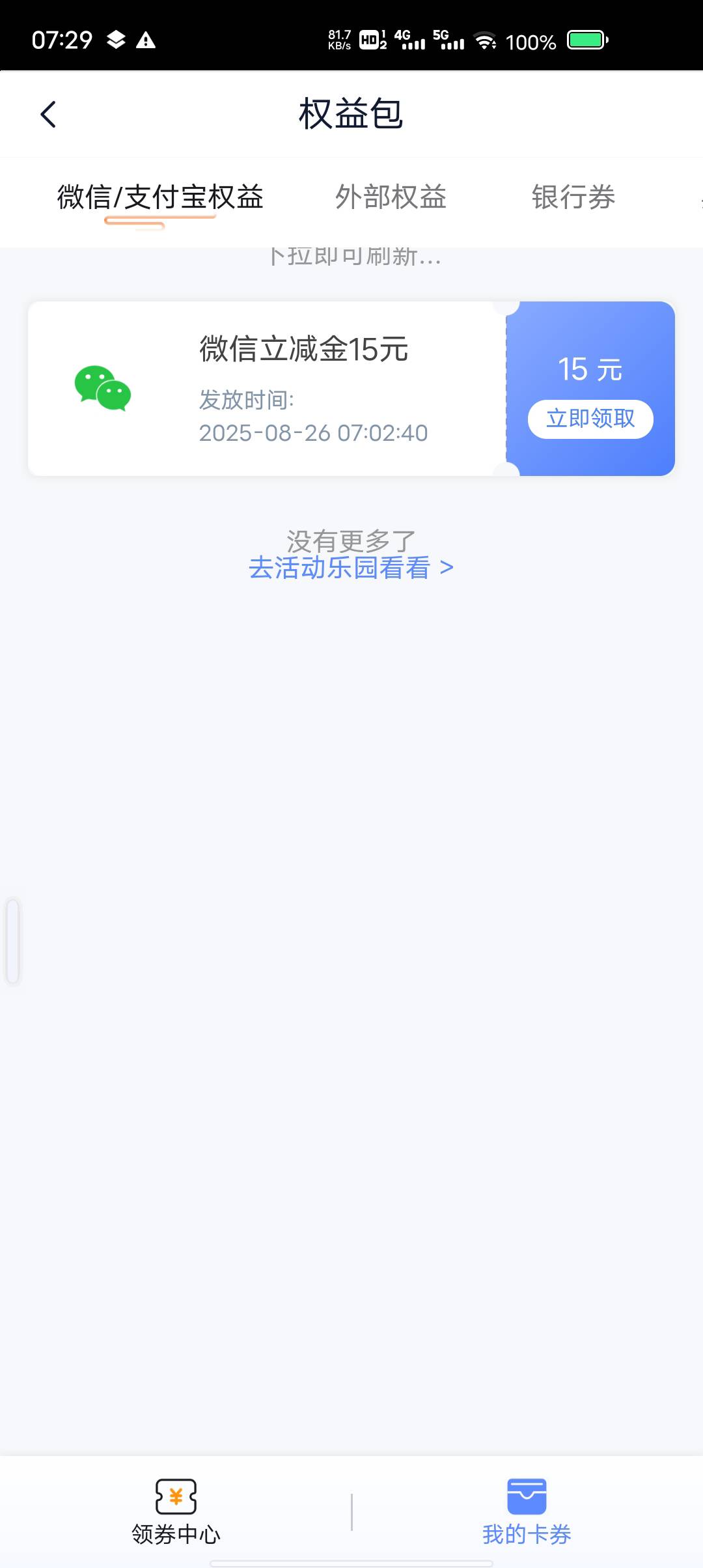 有收的吗

83 / 作者:两条大河 / 