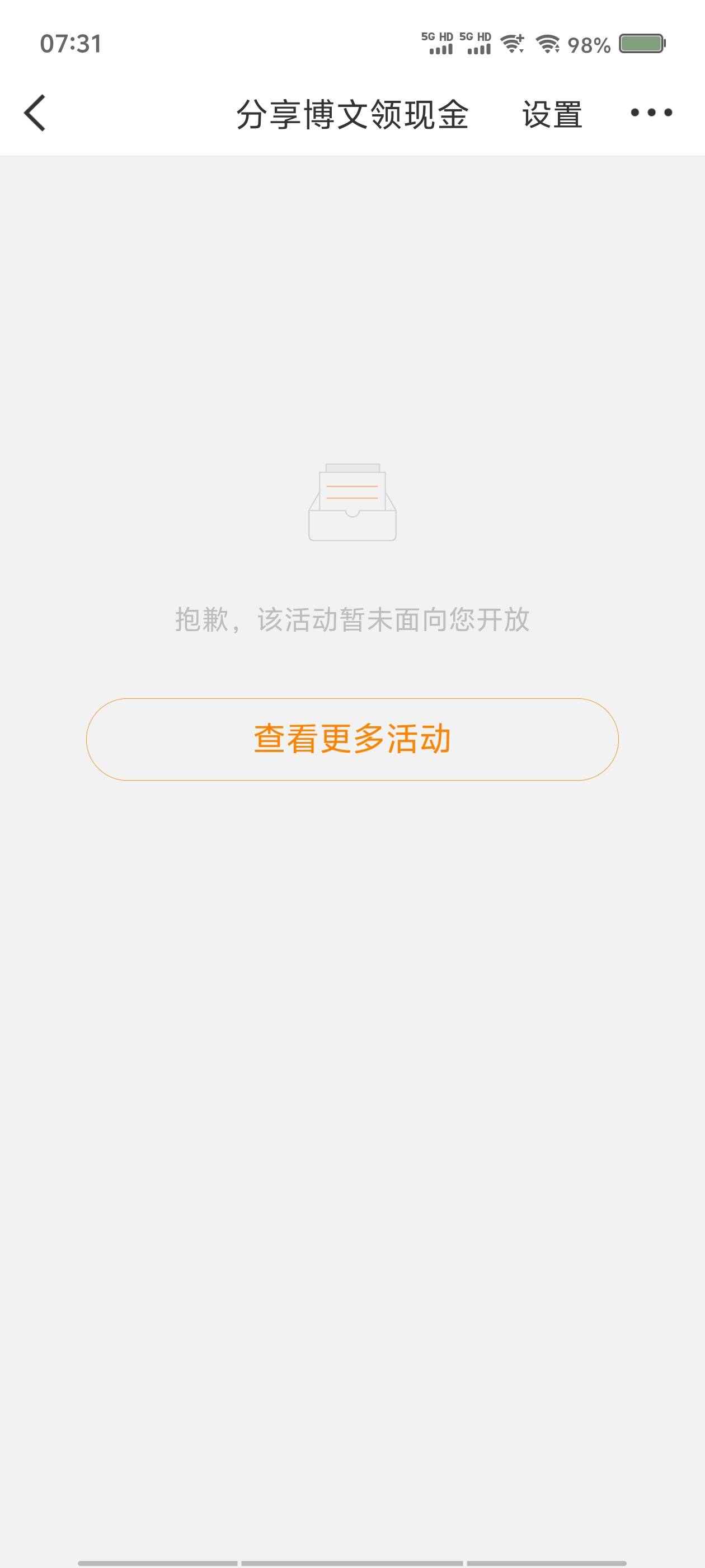 微博玩不起啊，一共我才薅了70

53 / 作者:喂`小二来份感情 / 
