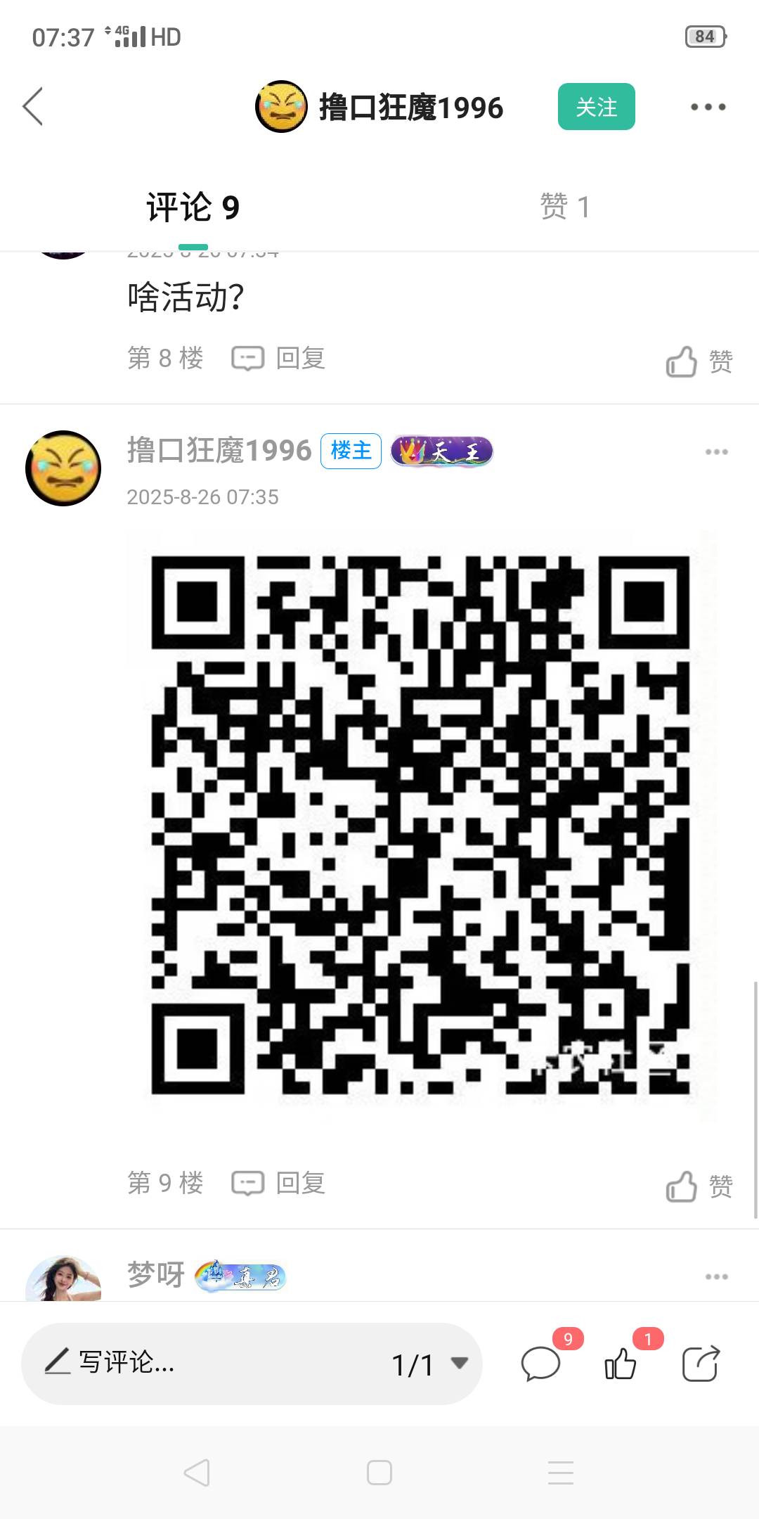 这个奖品怎么样

17 / 作者:好多鱼，。鱼头 / 