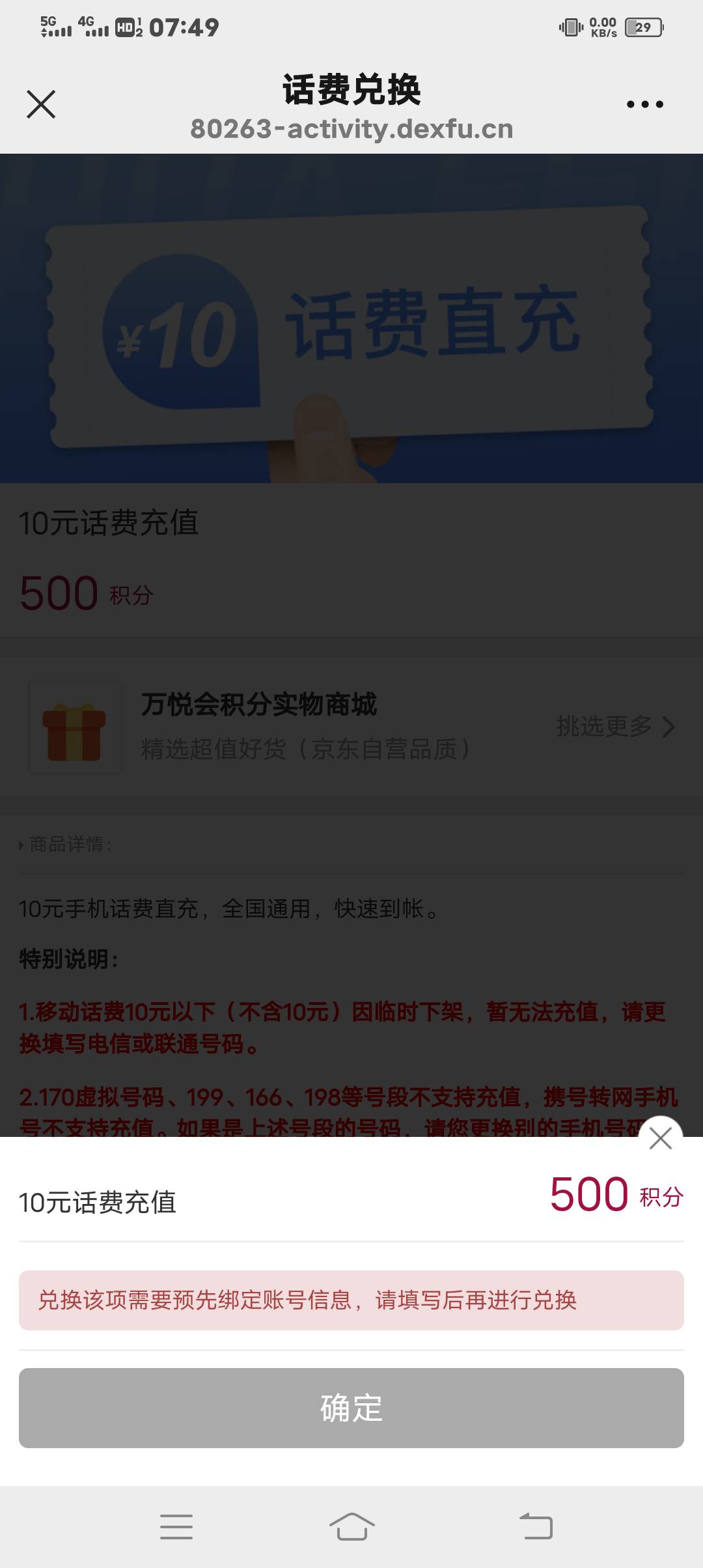 感谢，3中1，话费两分钟就到了

84 / 作者:皇后大道中 / 