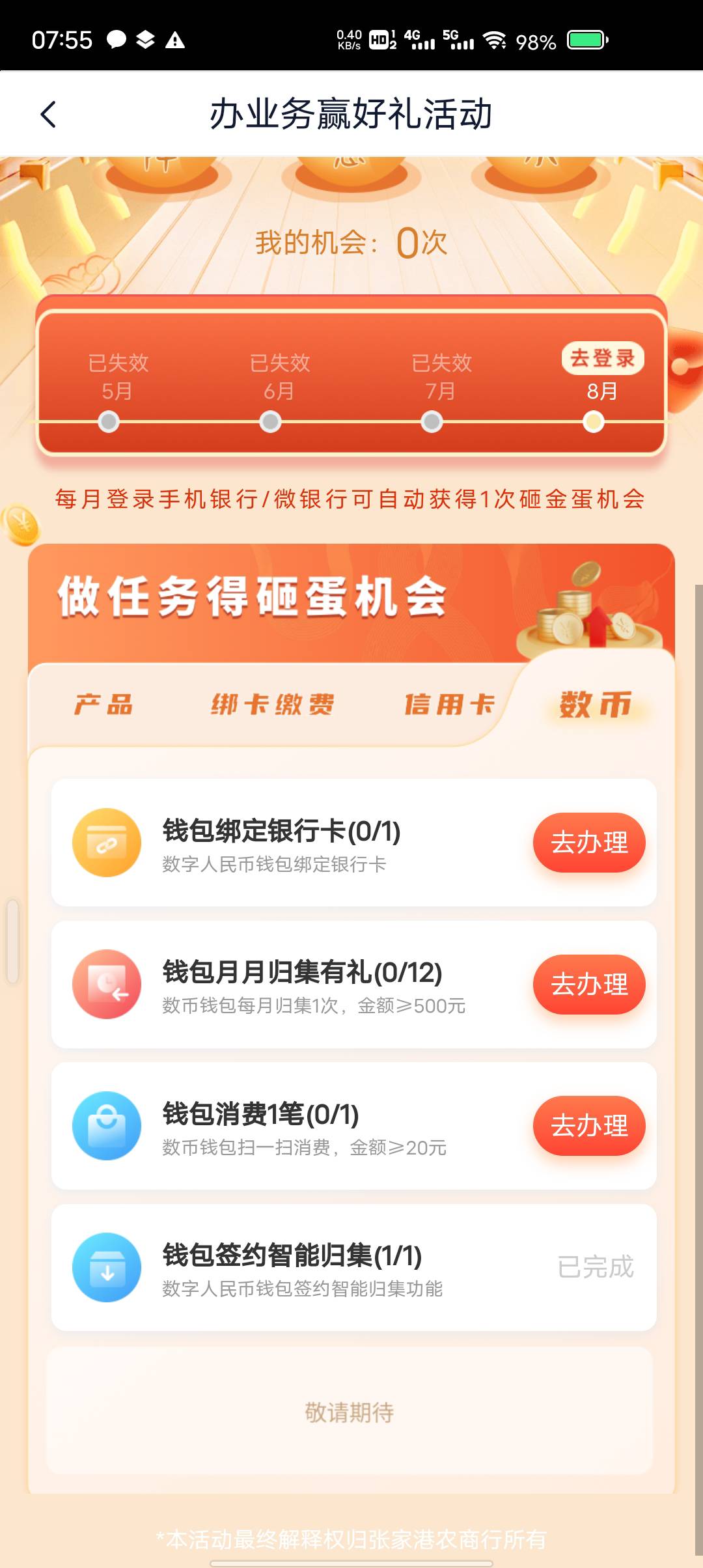 扫木木的怎么没加次数


72 / 作者:两条大河 / 