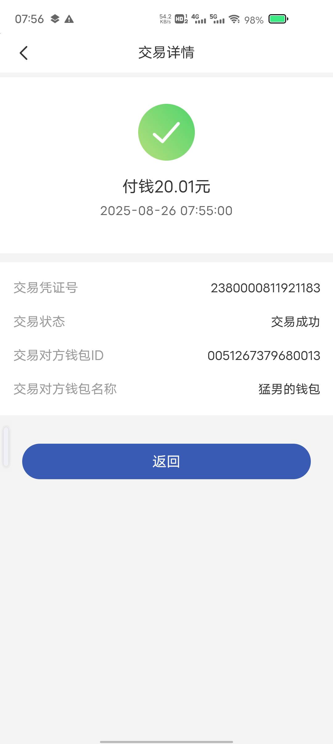 扫木木的怎么没加次数


0 / 作者:两条大河 / 