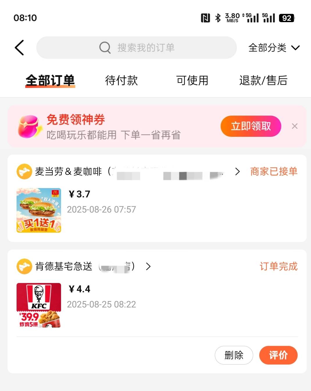 怎么抢个券还有科技，才抢两天，明天的早餐又没了

2 / 作者:鸽鸽你太美 / 