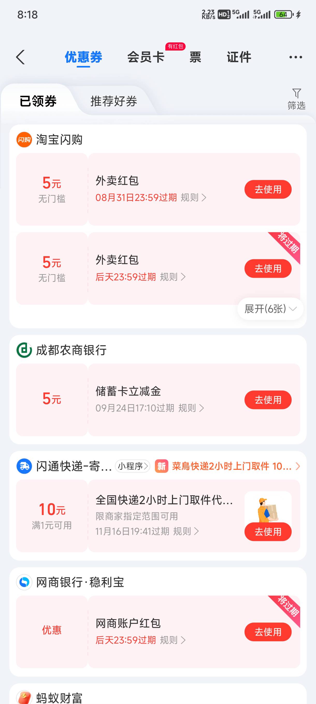 成都农商柚子不抵扣怎么回事？

78 / 作者:胖虎^0^ / 