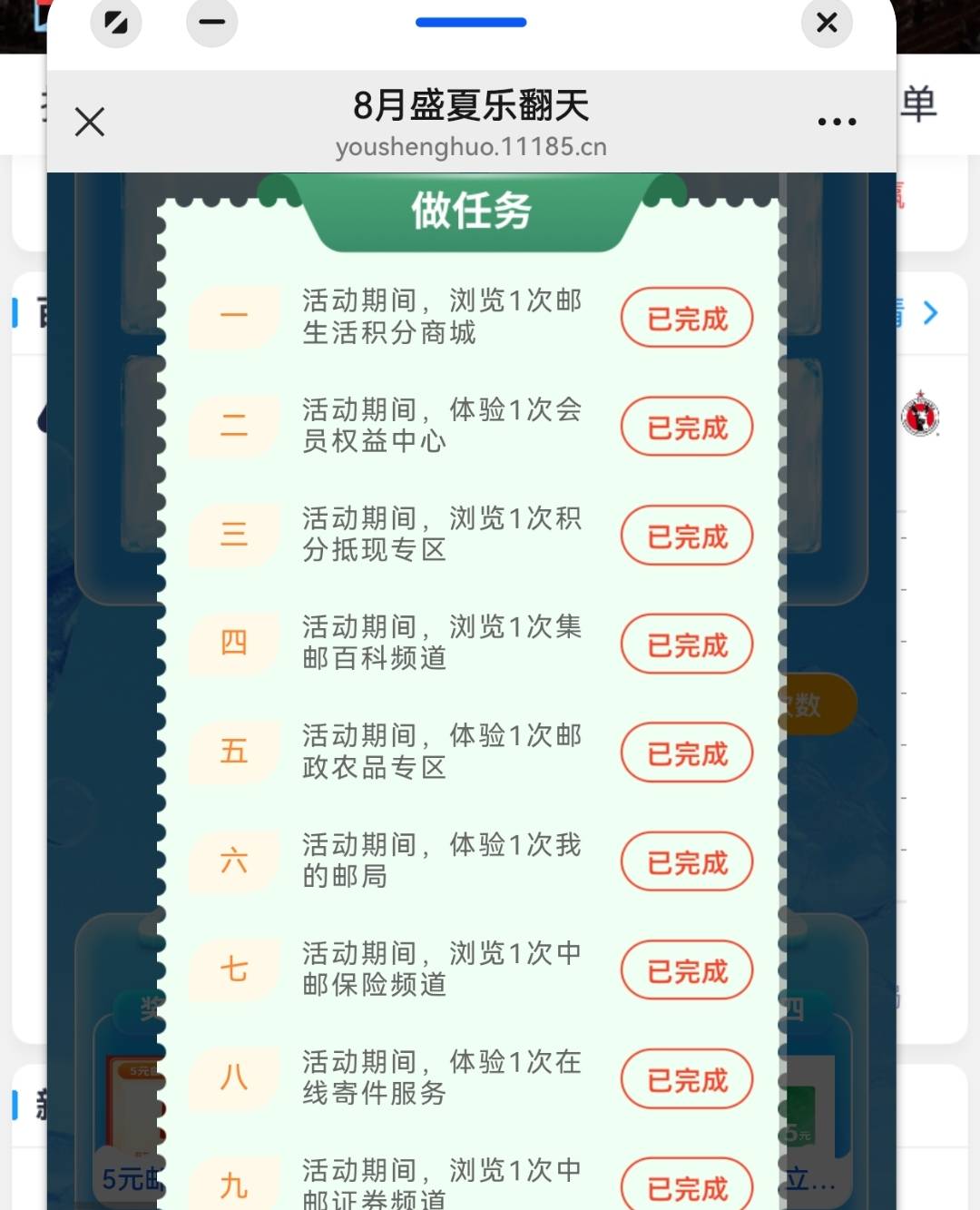 这个邮生活的抽奖次数用完了。我看好多人每天都在抽，他们怎么做的，是可以换个微信重4 / 作者:龙飞呀 / 