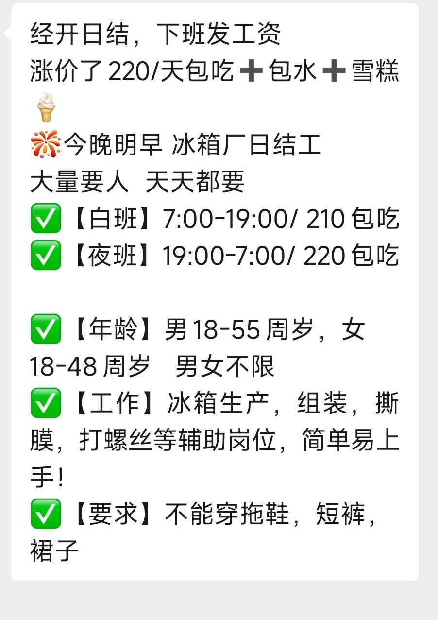 老哥们这种冰箱厂的日结很累不，如果没有快递分拣累，应该可以干

3 / 作者:库里.斯蒂亚诺 / 