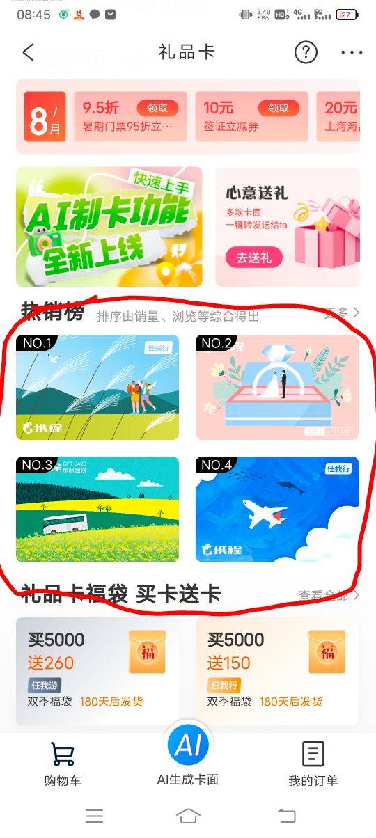 老哥们， 携程买这个吗？  成都农商还没毕业



94 / 作者:大家好我好 / 