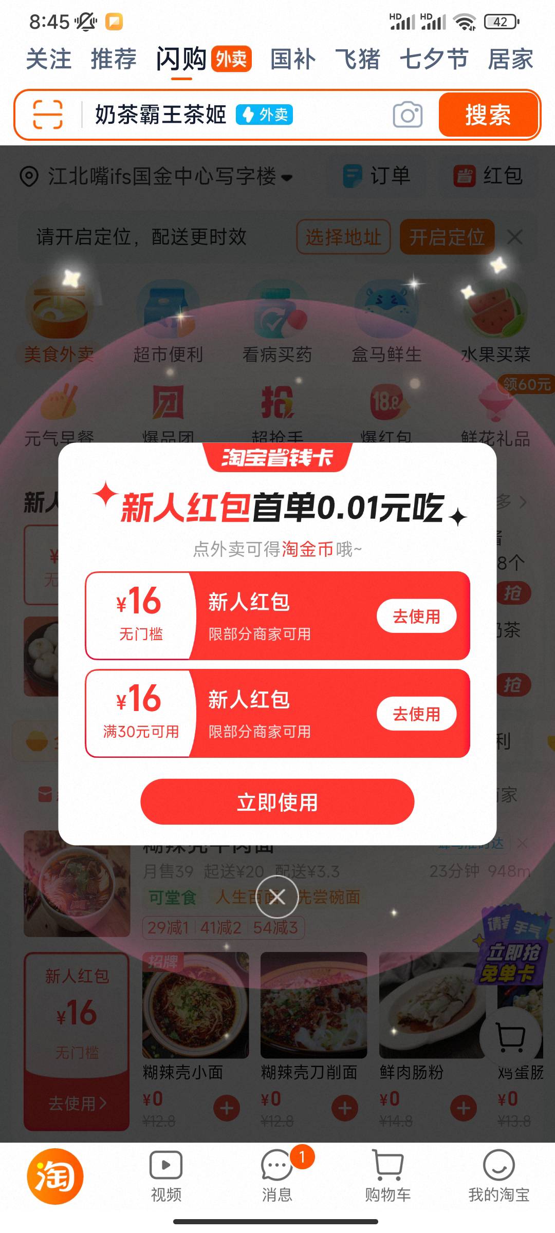 大众点评抢不到只有玩淘宝闪购邪修了 
注销饿了么账户重新注册了点击我的-头像进去绑62 / 作者:富滇银行 / 