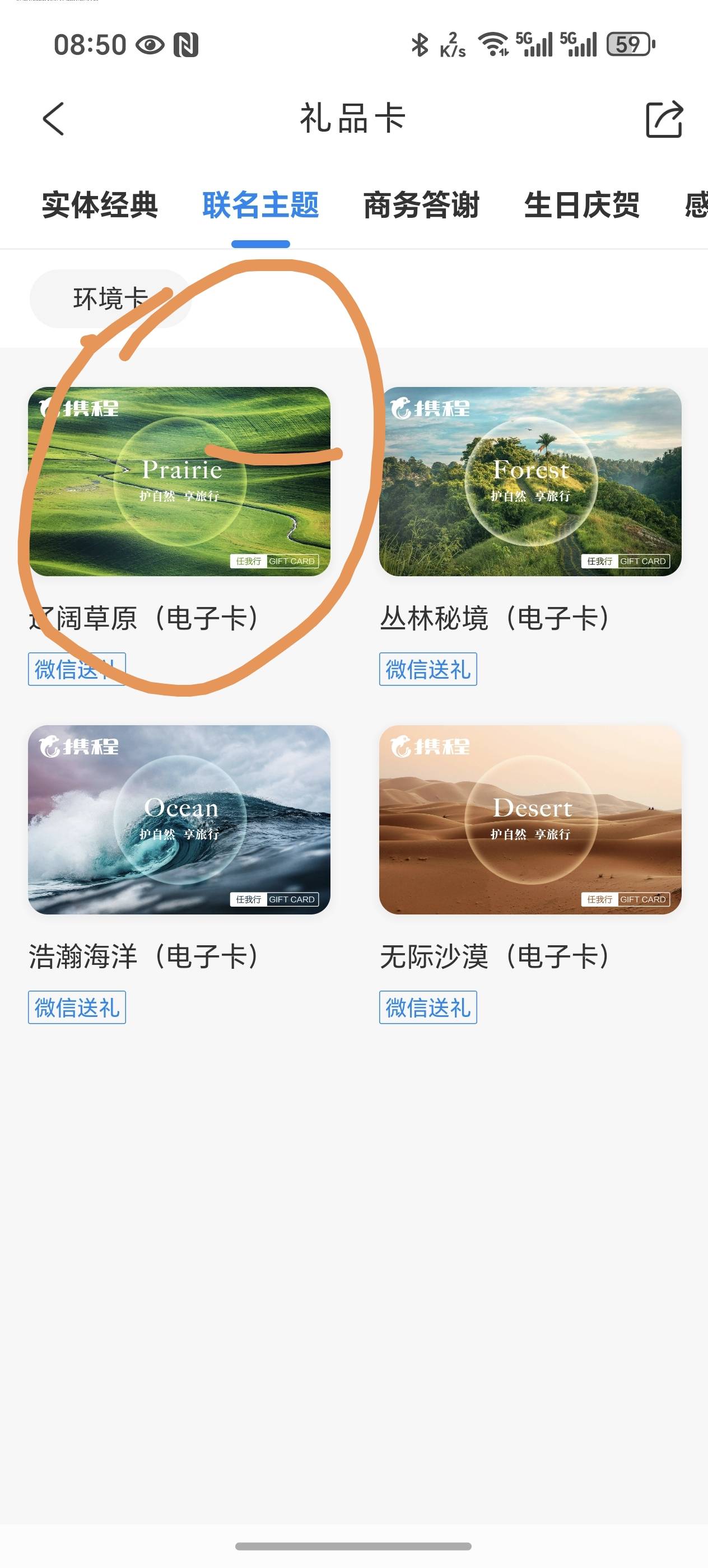 老哥们， 携程买这个吗？  成都农商还没毕业



16 / 作者:星海镖师 / 