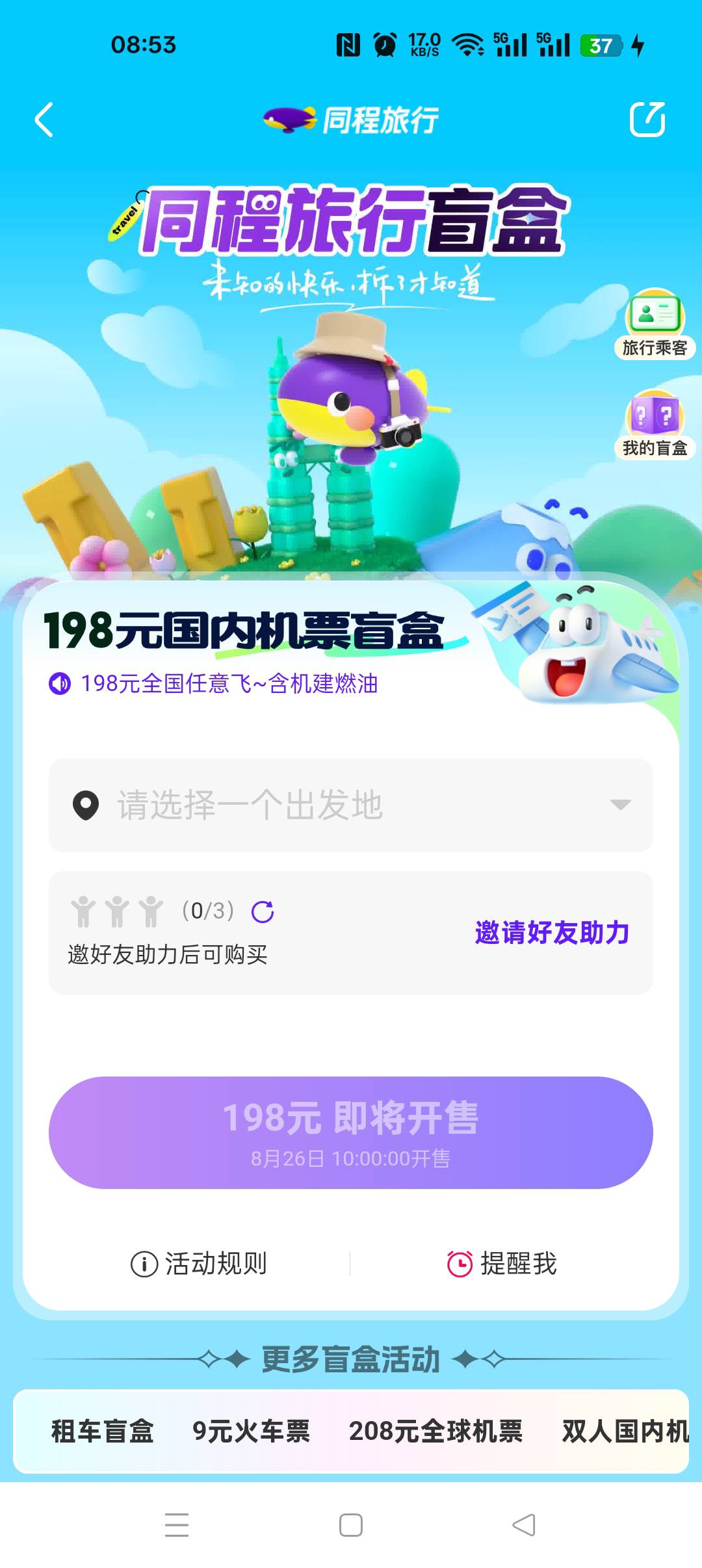 这个是不是已经不能玩了啊！

7 / 作者:无聊透顶啊 / 