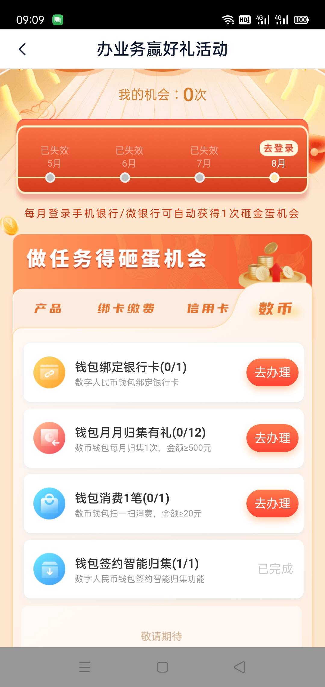 张家港为啥交通钱包，绑定了张家港YHK，还是完不成

16 / 作者:一如既往地 / 