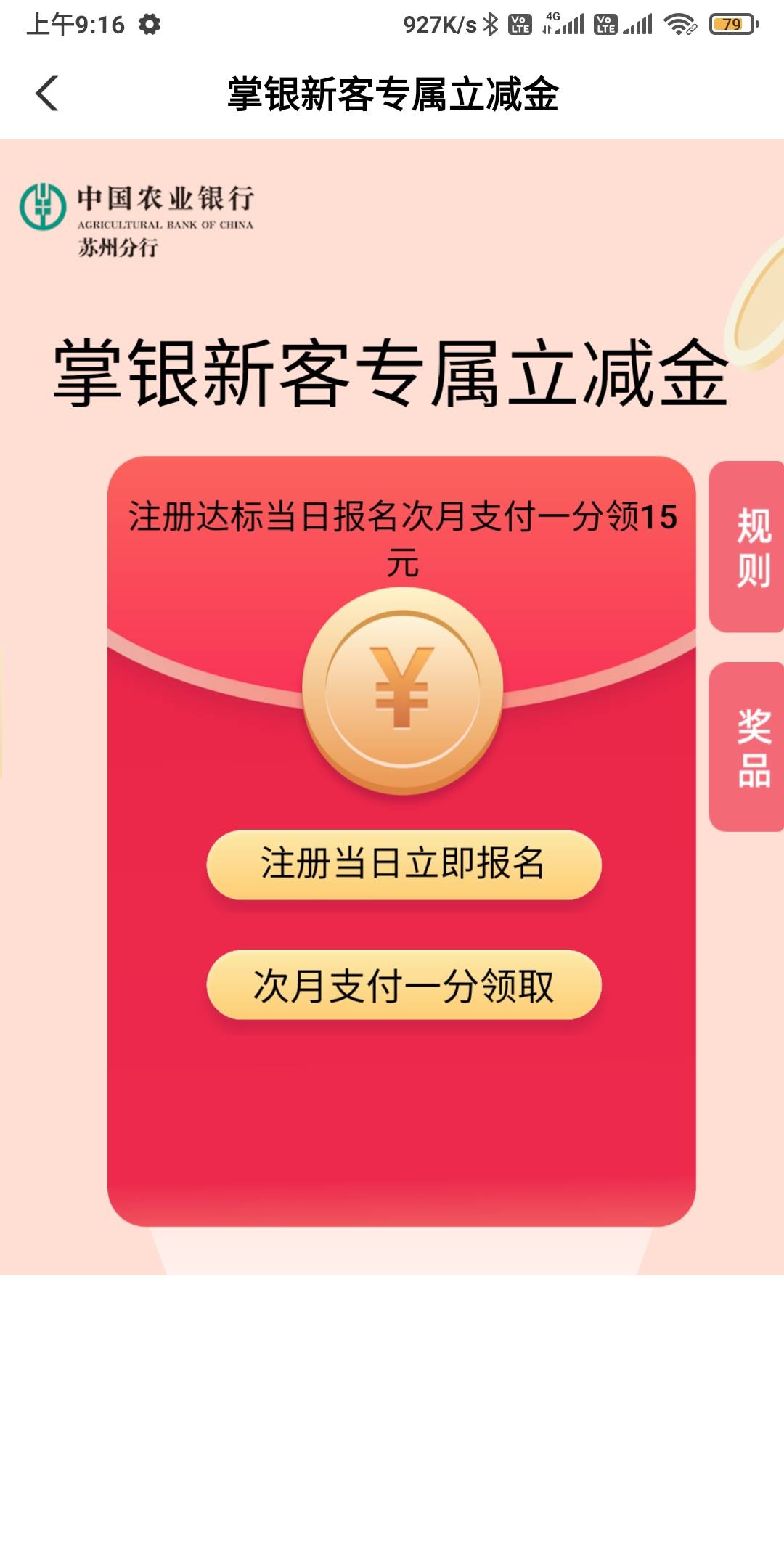 苏州农行当月报名第二个月领15



56 / 作者:我一个人流浪 / 
