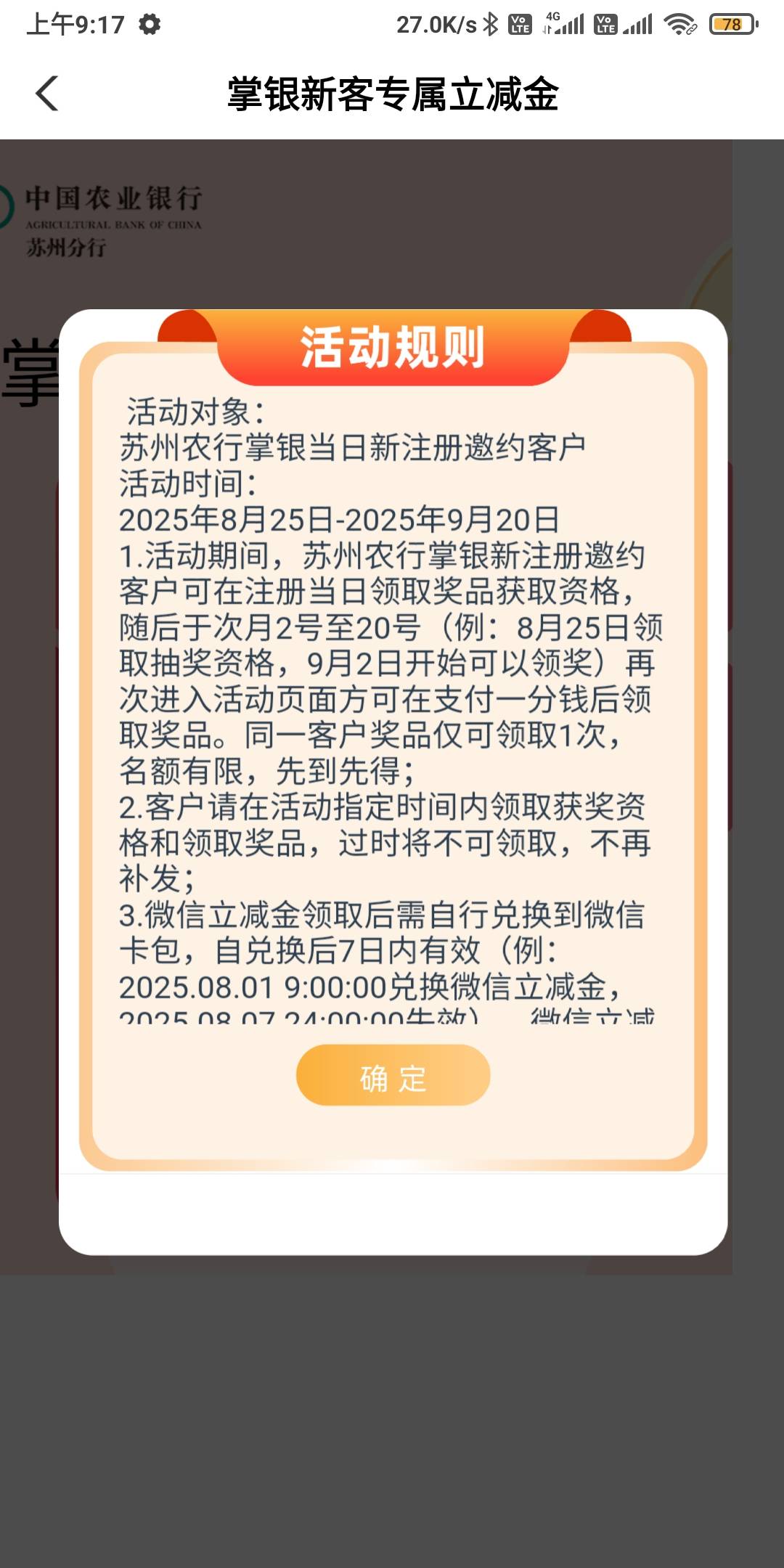苏州农行当月报名第二个月领15



61 / 作者:我一个人流浪 / 