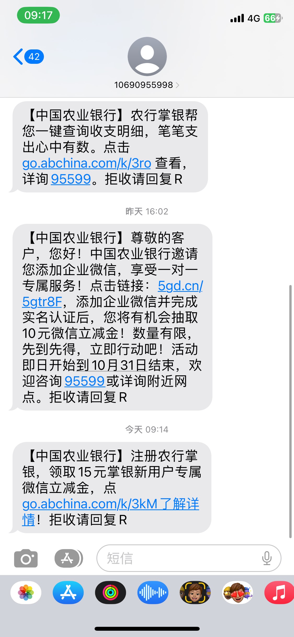 农行刚发的15立减金是哪里 跳转过去 提示没有找到报错

15 / 作者:陌上花开9698 / 