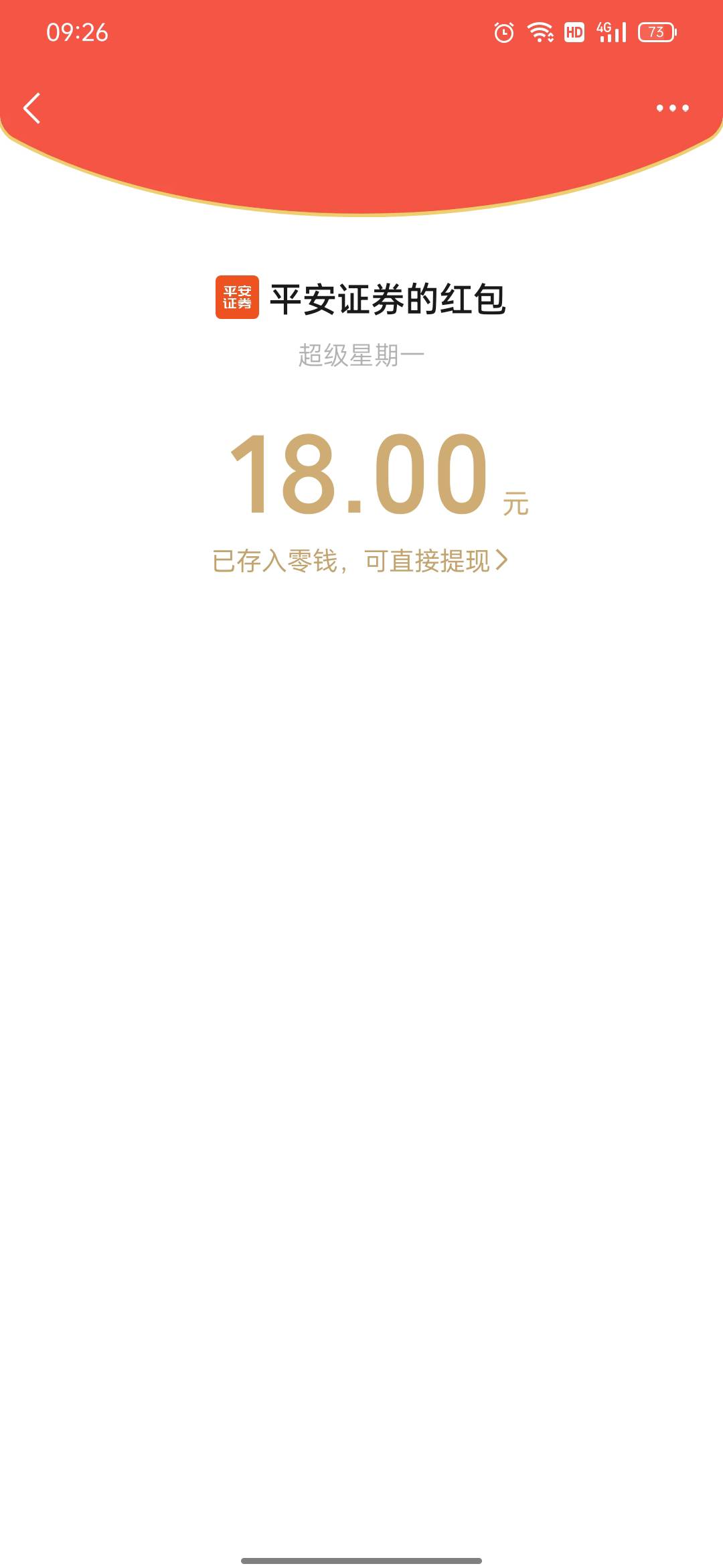 平安证券还有

40 / 作者:艾默生 / 