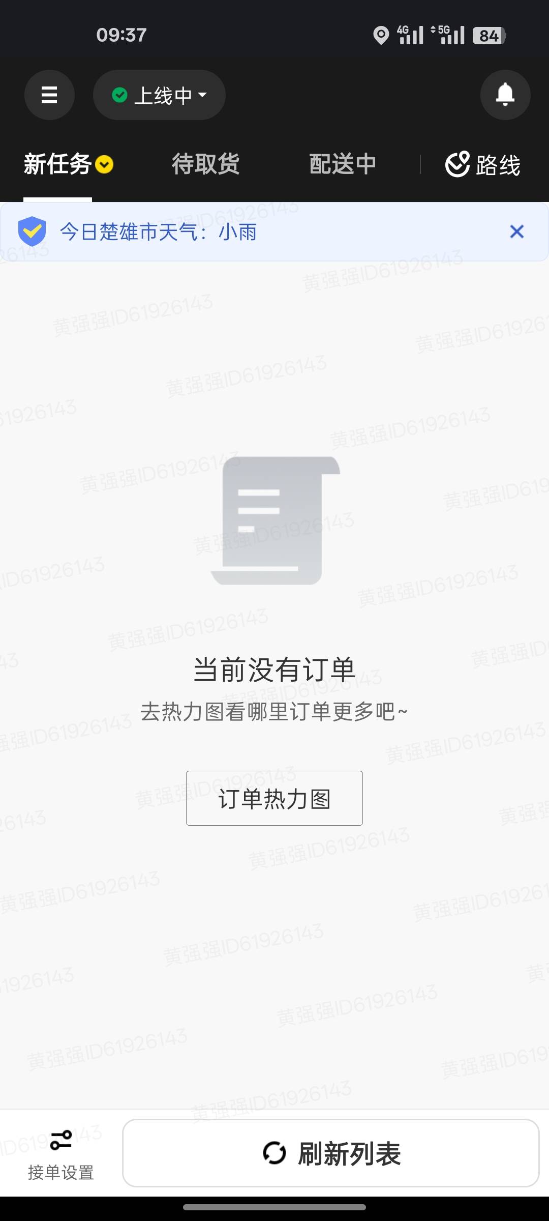 这咋跑，本来2块钱的单价，现在还没单

33 / 作者:北辰雨墨 / 