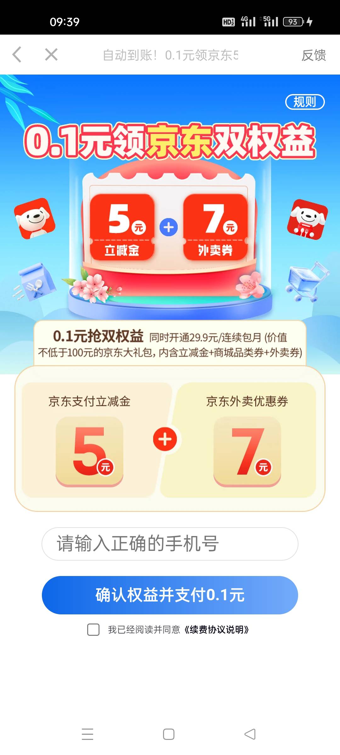 这个也可以随时取消么

27 / 作者:顾小贝 / 