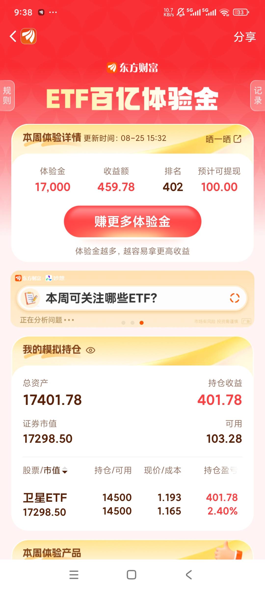 这收益都能上排名

93 / 作者:卡农第一大雕 / 