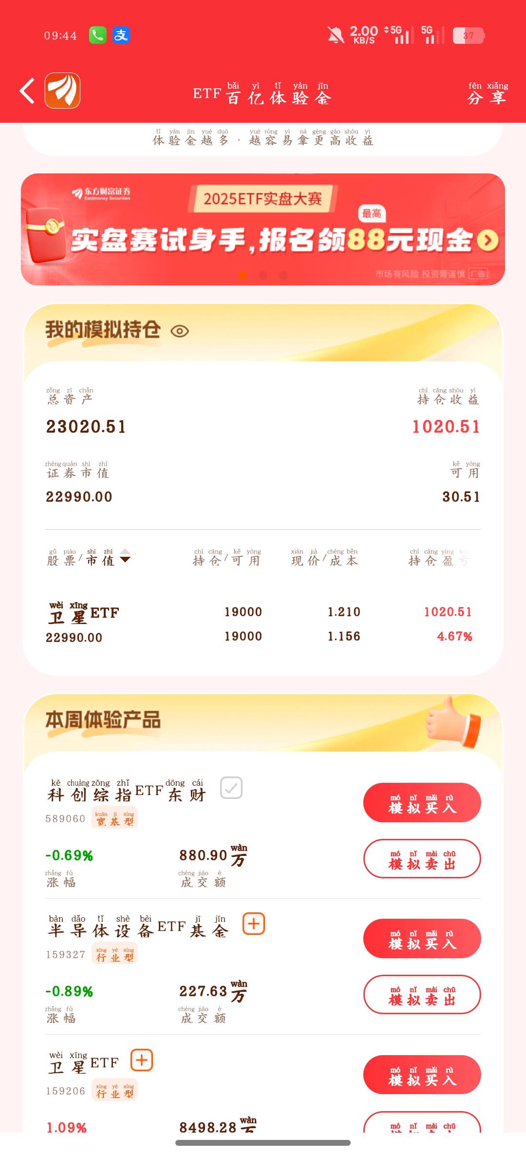 这收益都能上排名

3 / 作者:大耳朵图途 / 
