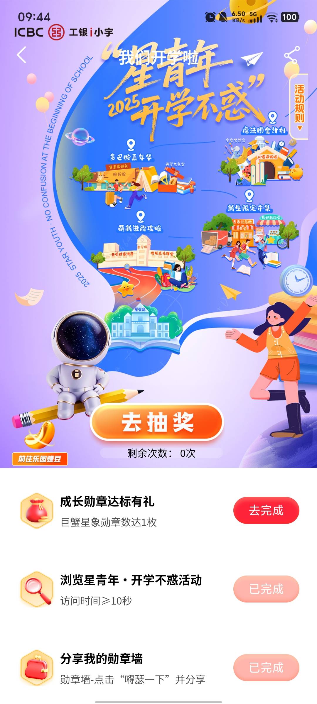 工行的这个任务一直完成不了  难道是必须要一类卡？

24 / 作者:kc文刀 / 