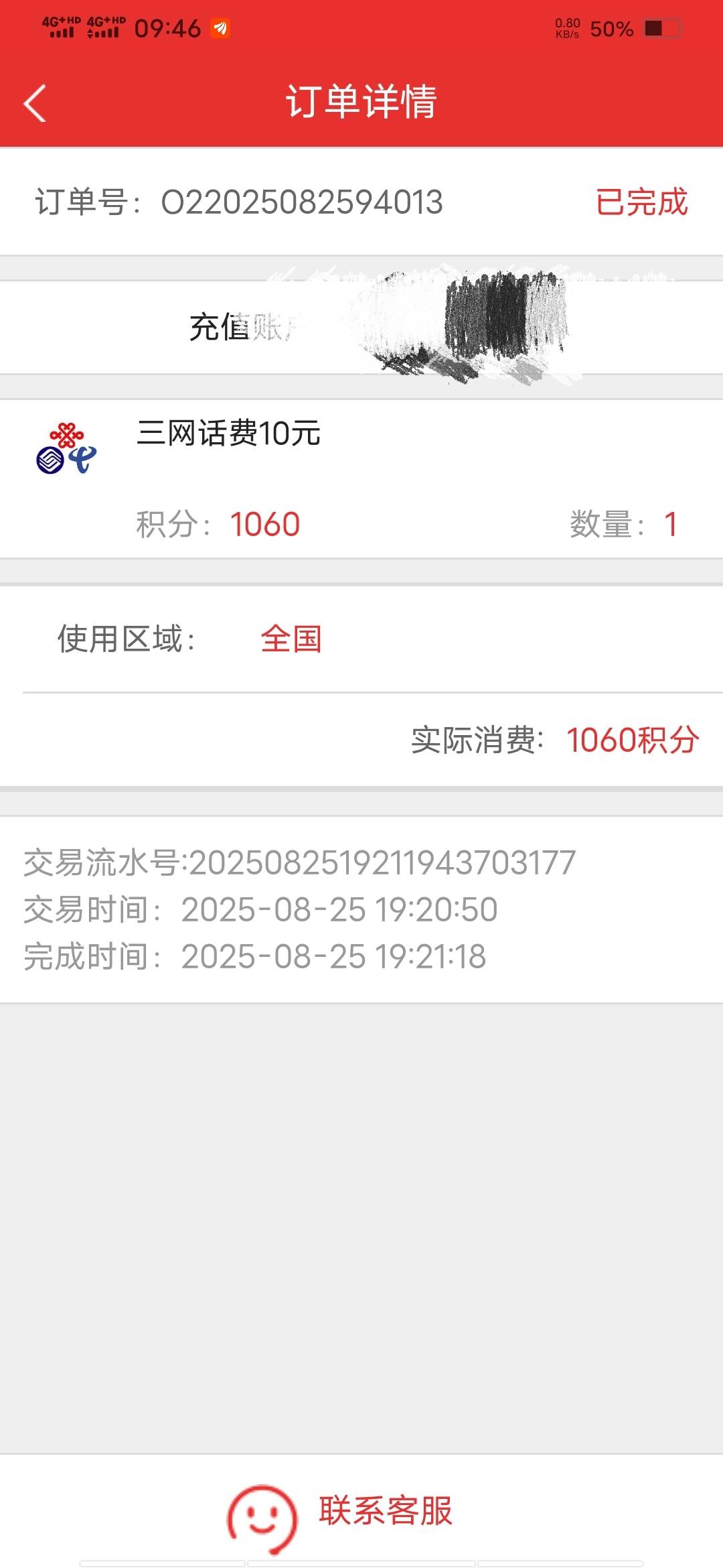 大佬们，浙商这个积分兑换的化肥多久到？？？

9 / 作者:啦啦啦啦588 / 
