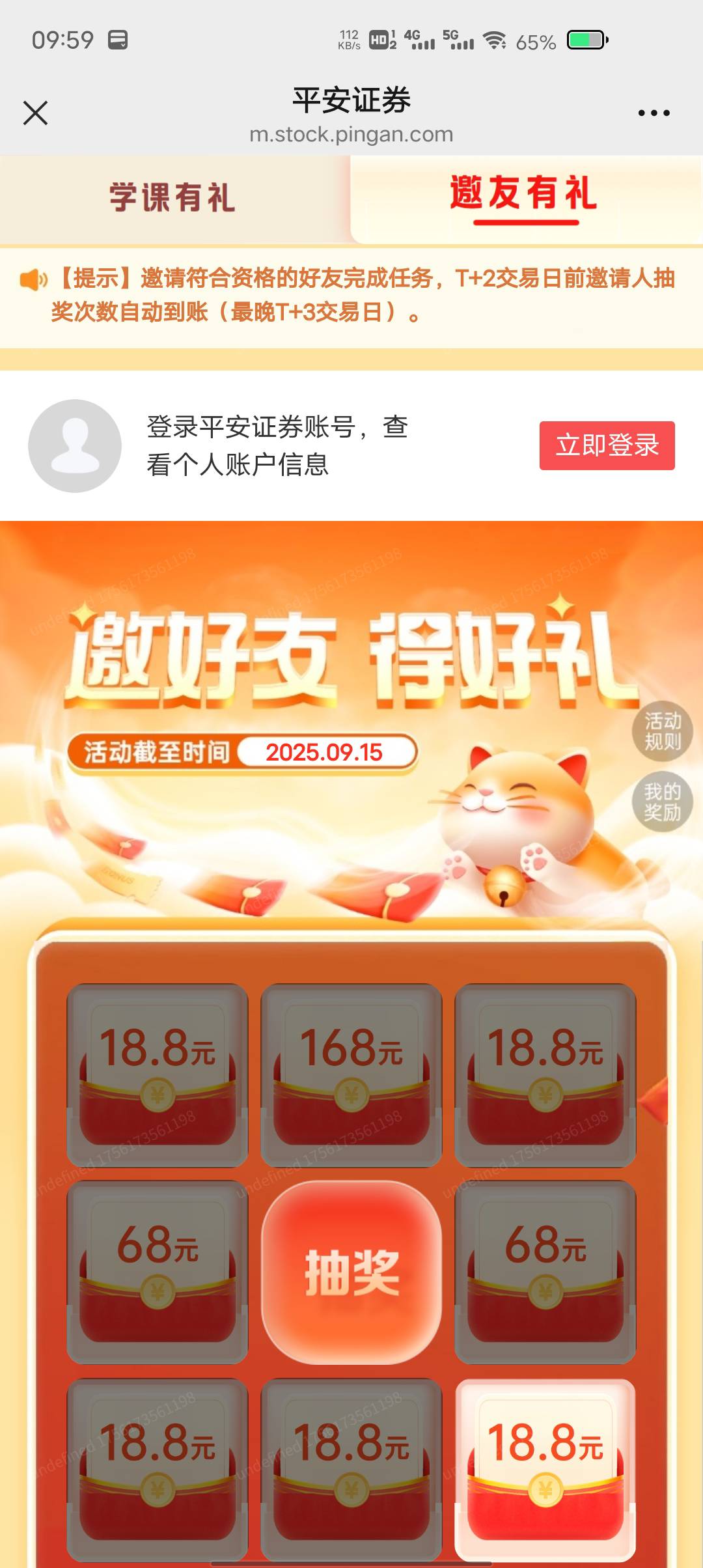 平安证券还有一个链接在哪

51 / 作者:两条大河 / 