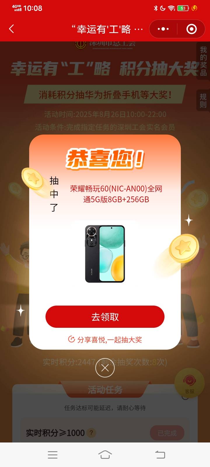 这个真的假的哦，刚中

47 / 作者:王子无情 / 