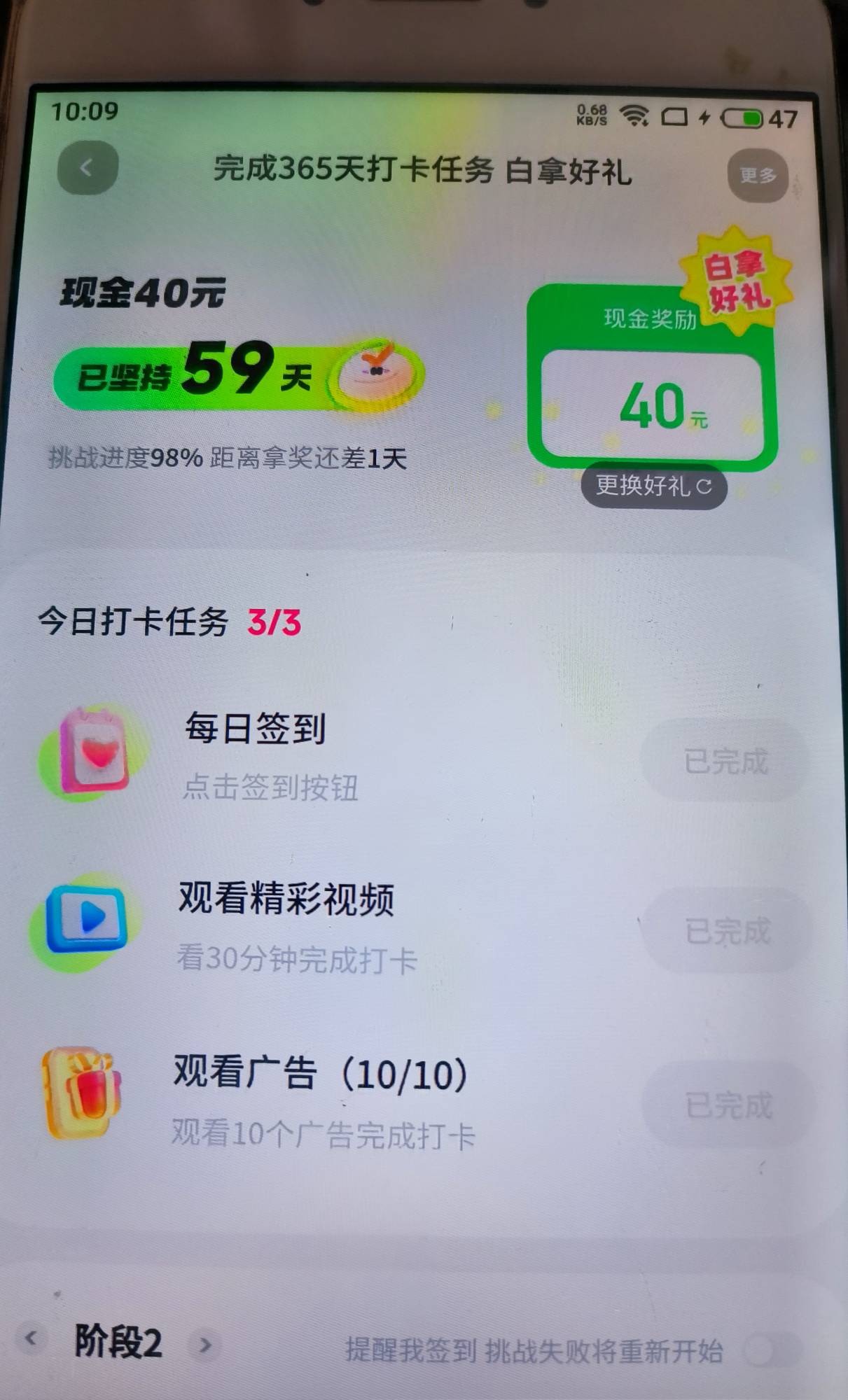 两个号57天开始要拉两人，还好有个不用拉的

77 / 作者:已到黄昏时 / 