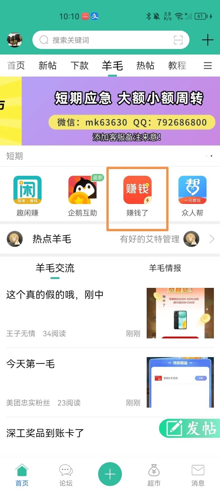 这个有人收头吗？

40 / 作者:凡人、 / 