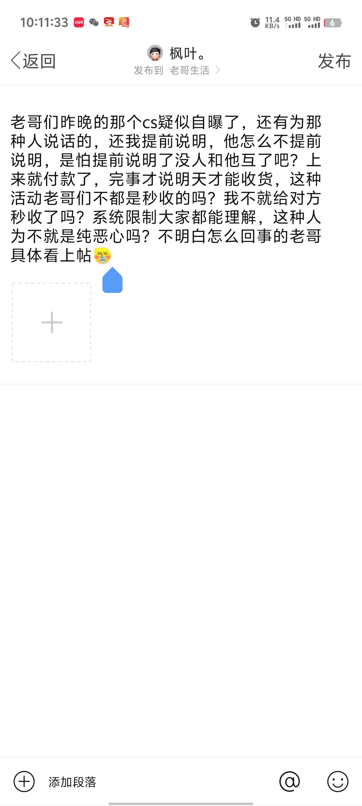 管理不让挂人，就这样吧78 / 作者:枫叶。 / 