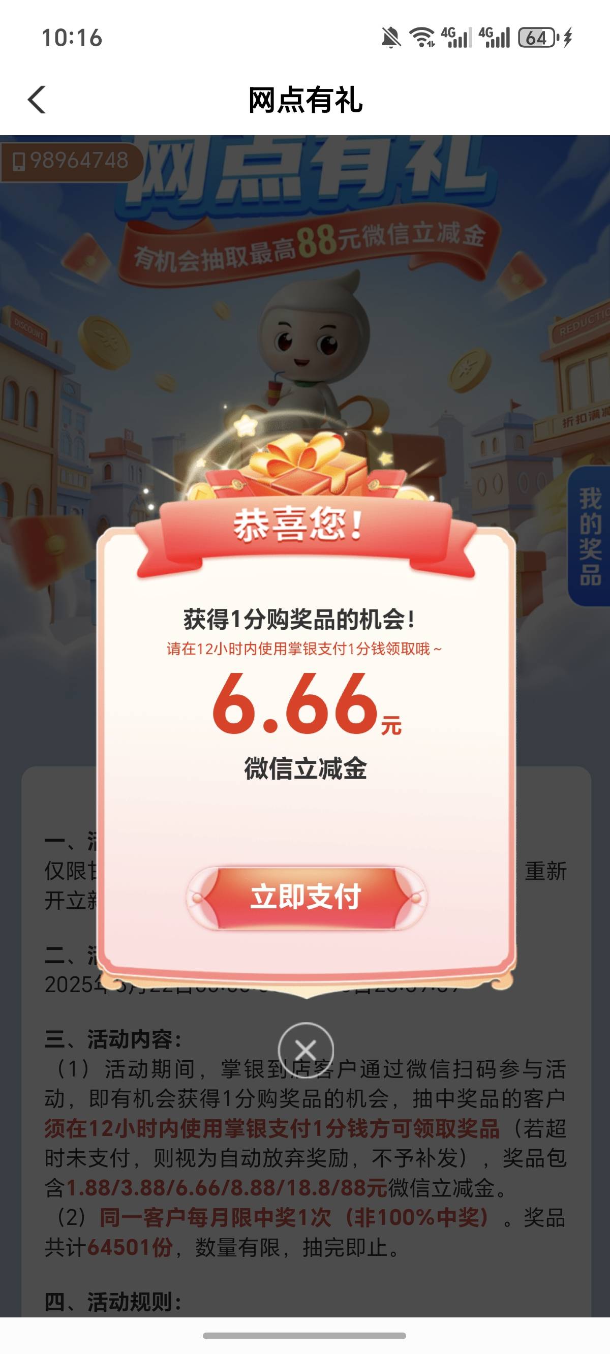 农业银行甘肃

80 / 作者:逞强- / 