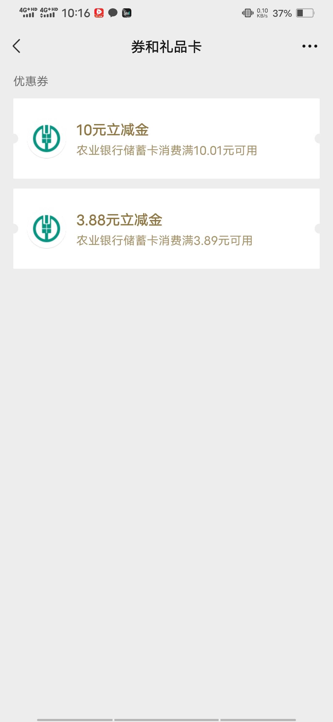 老农苏州，掌银新客礼，不知道是不是特邀！
也是这个链接进去的，
【中国农业银行】注70 / 作者:啦啦啦啦588 / 