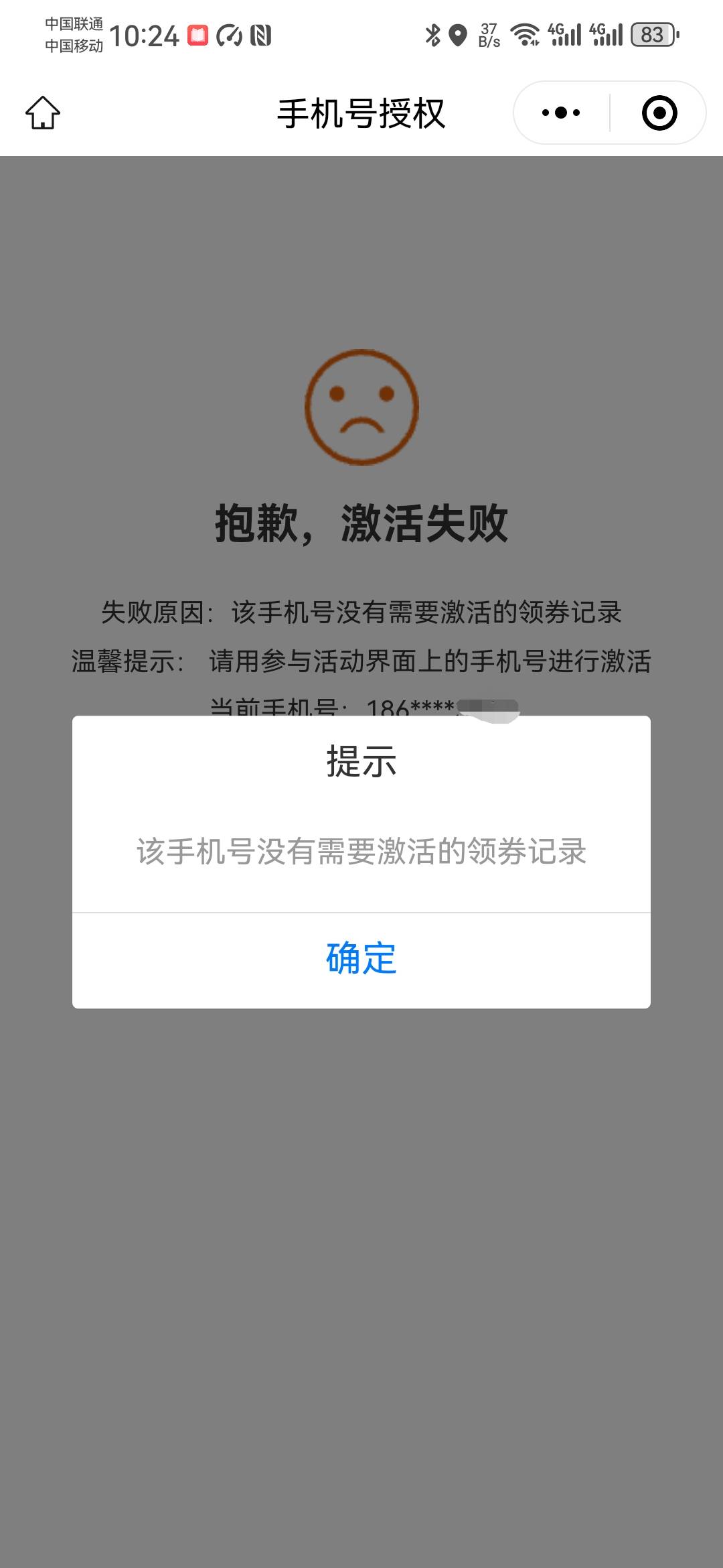 甘肃好不容易抽到6.66，但是领取没有，是不是手机号填错了，也没改的地方


4 / 作者:卡死你的 / 