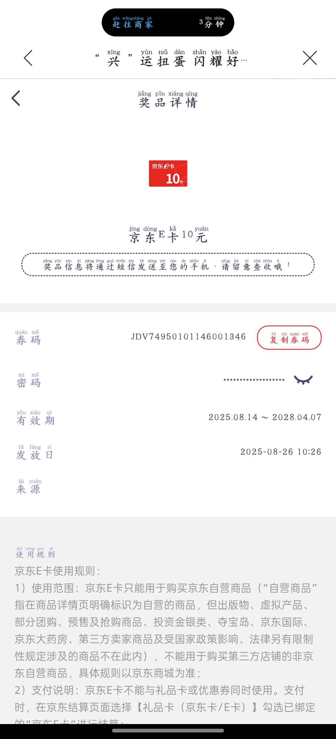 兴业人人10

51 / 作者:大耳朵图途 / 